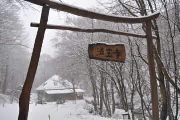 A Hoboji Zen Templom